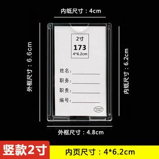 双层透明职务插卡2寸3寸5寸连体A4亚克力卡槽插纸盒插槽有机玻璃