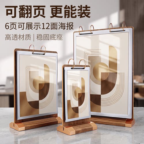 高级感翻页台卡可翻页更能装