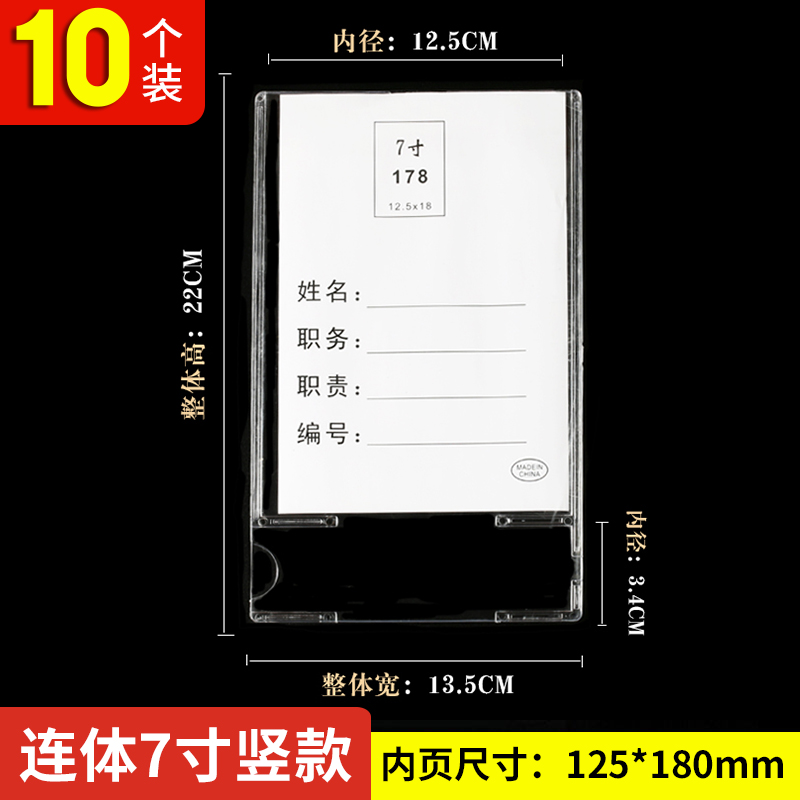 亚克力卡槽照片展示7寸连体塑料