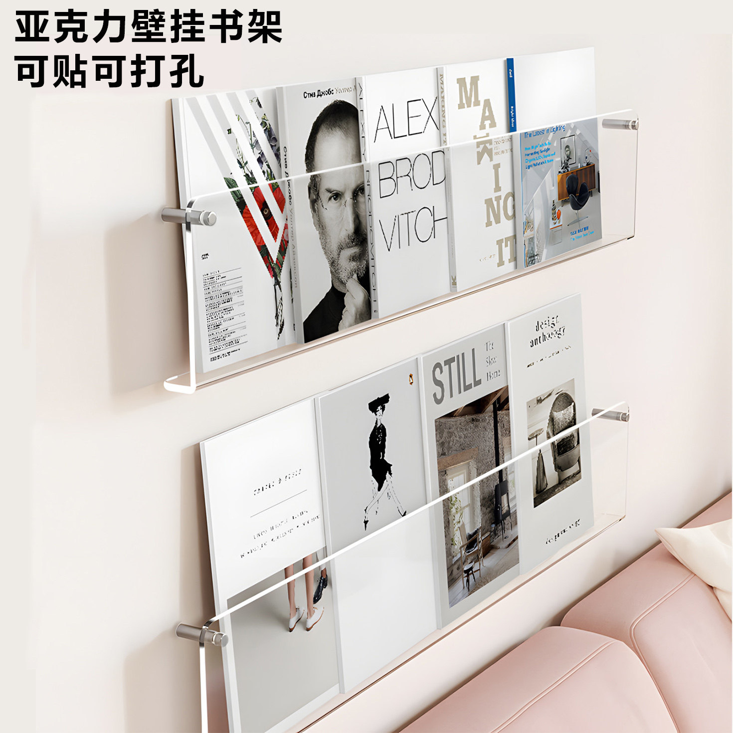 亚克力杂志架墙上创意壁挂书架置物架透明绘本架装饰收纳展示架
