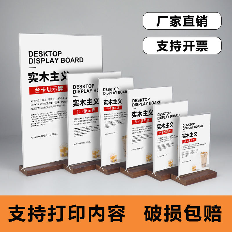 启禾亚克力实木桌牌台卡