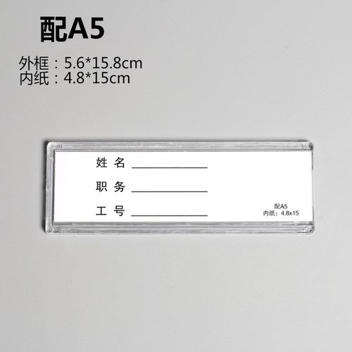 亚克力卡槽a4纸透明职务插盒塑料