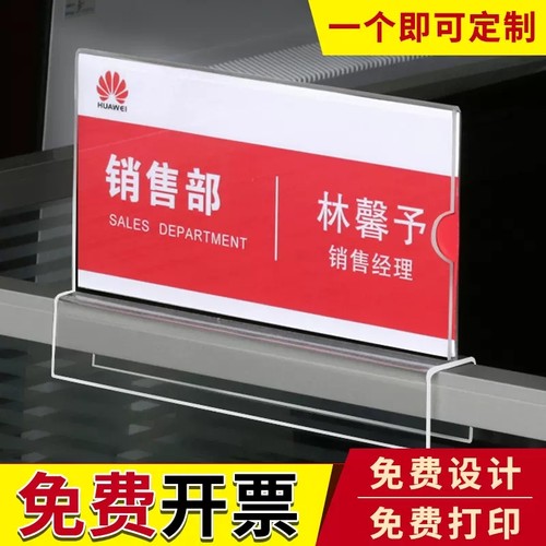 亚克力工位牌职位座位牌