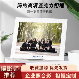 亚克力相框摆台8寸支架相框毕业合照大学合影员工合照展示框定制