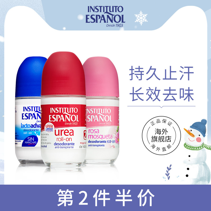 INSTITUTO英丝媞止汗露女走珠液滚珠止汗石持久香体膏去味狐臭