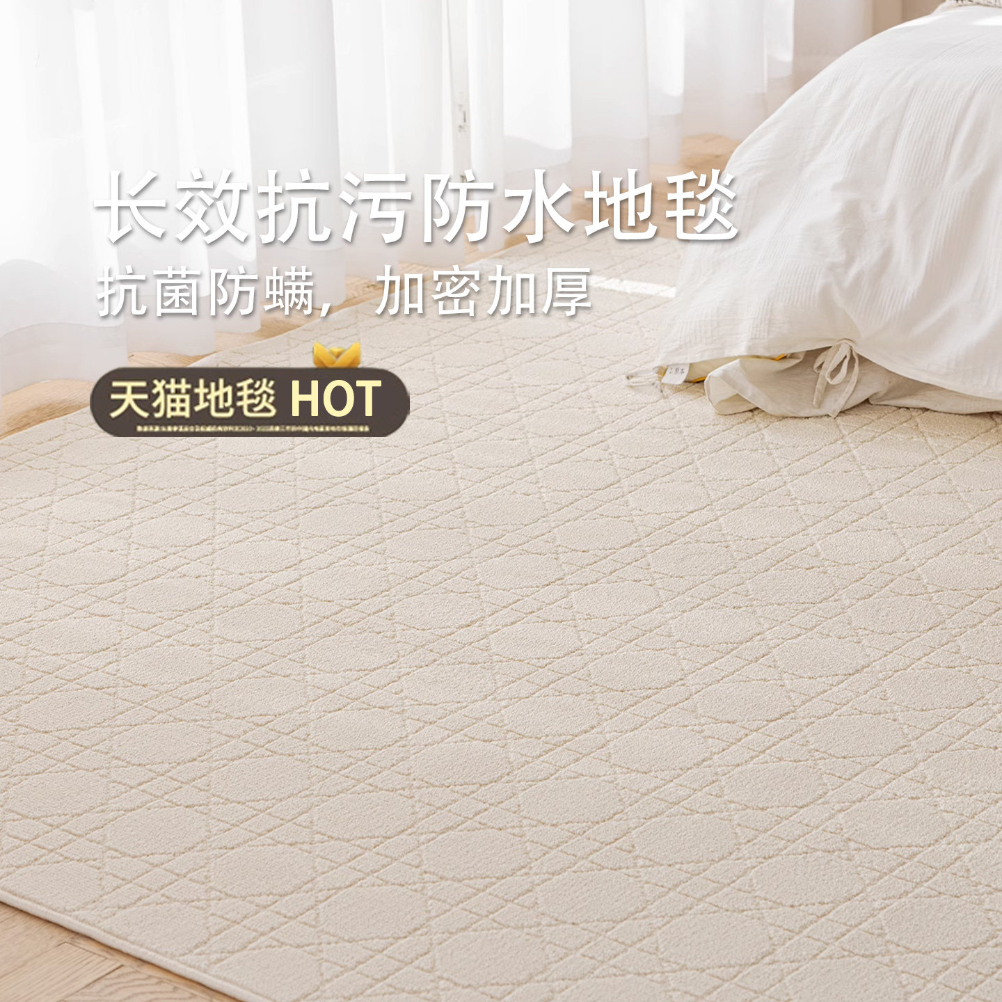 2025新款简约现代纯色防水可擦免洗地垫加厚客厅卧室地毯定制尺寸,居家布艺,地毯,淘宝优惠券,粉丝福利购,淘宝优惠卷