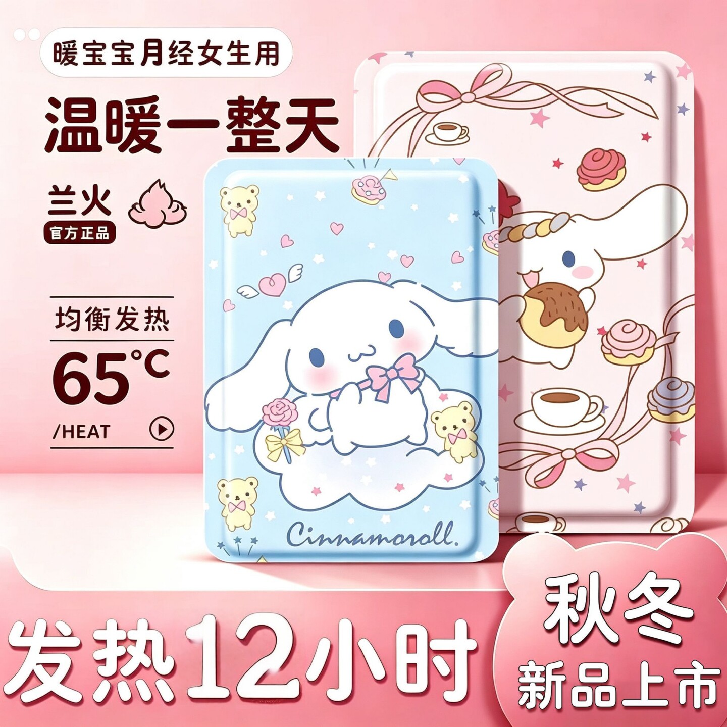 暖宝宝自发热暖贴冬御寒贴暖宫贴保暖贴/热敷贴/轻盈