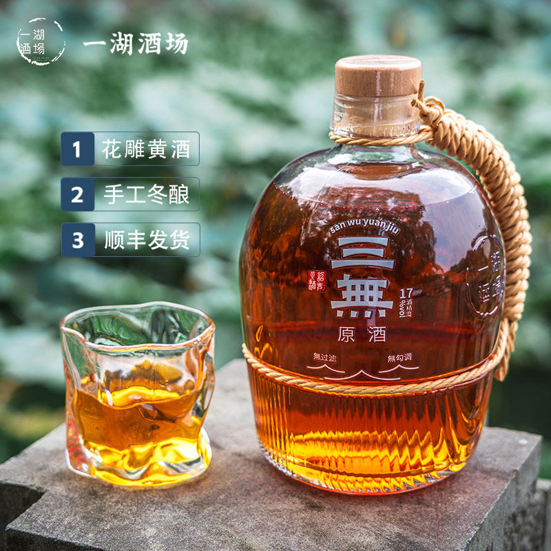 【三无原酒】无焦糖色无勾调无过滤原浆黄酒绍兴产半干型花雕1.5L