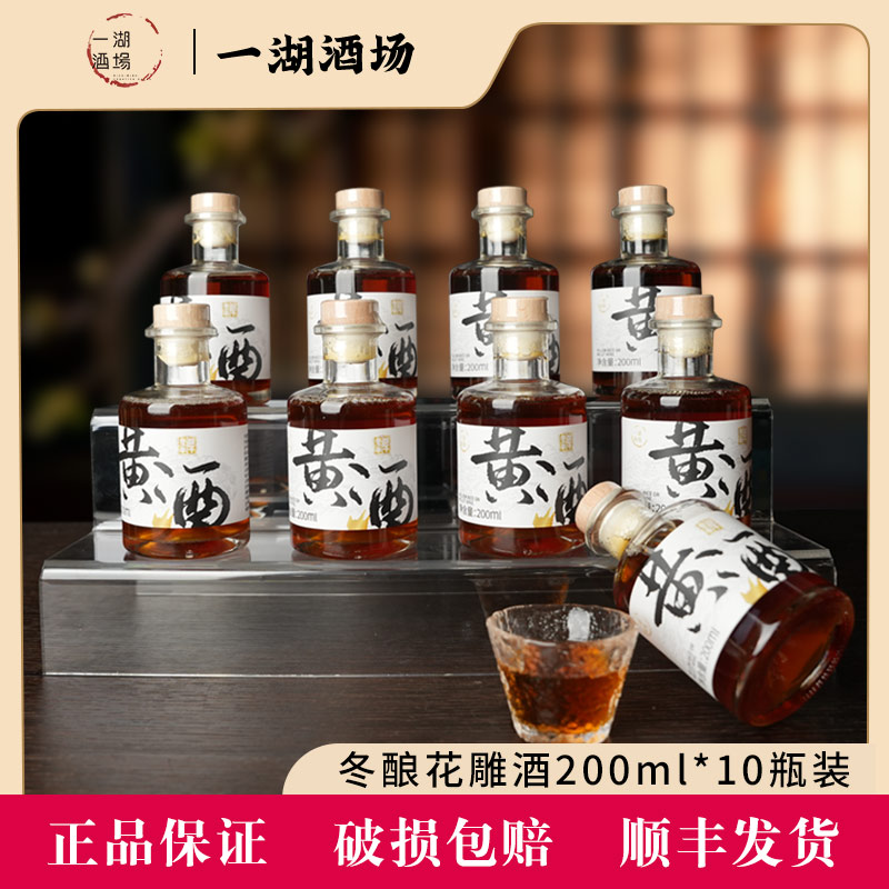 新品礼盒装无忧一湖酒场