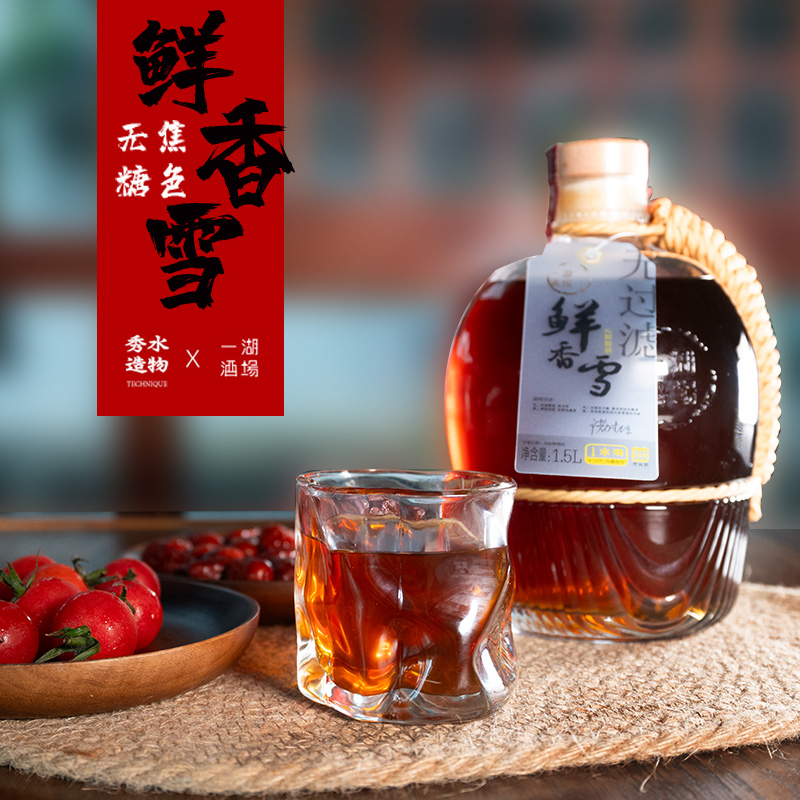 无焦糖色绍兴产黄酒鲜香雪手工福利礼品原浆甜型黄酒鲜1.5L装