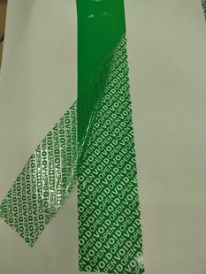 防伪胶带封箱专用防拆封VOID揭开留字可专版定制LOGO厂家直销防伪