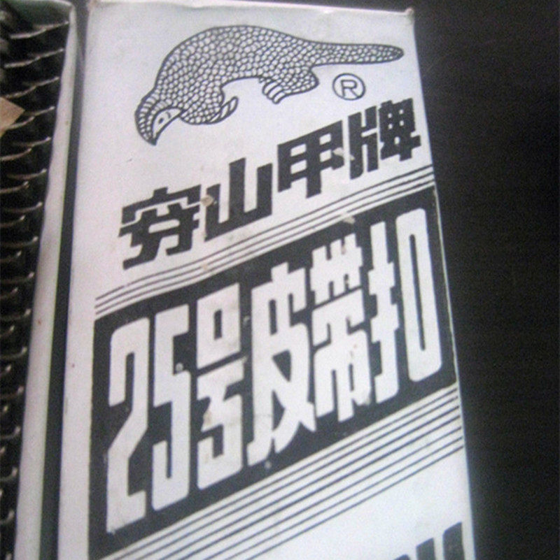 穿山甲狼牙扣业皮带扣传送带扣图片