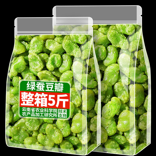 农科院5斤绿心蚕豆瓣休闲零食