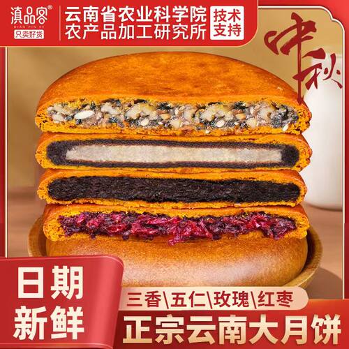 【4大袋】云南特产大荞饼