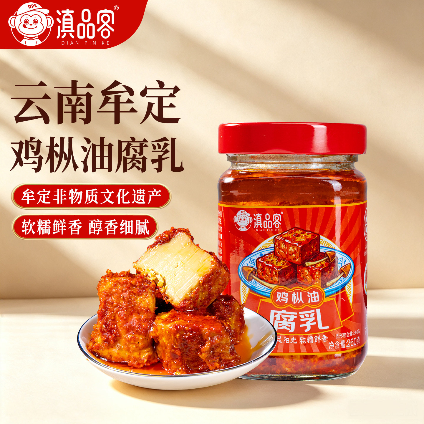 牟定非遗鸡枞油腐乳云南特产红油豆腐乳卤腐霉臭豆腐火锅烧烤蘸料