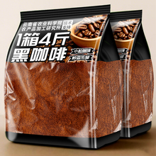 农科院1KG黑咖啡粉0蔗糖0脂云南小粒咖啡豆美式速溶咖啡商用批发