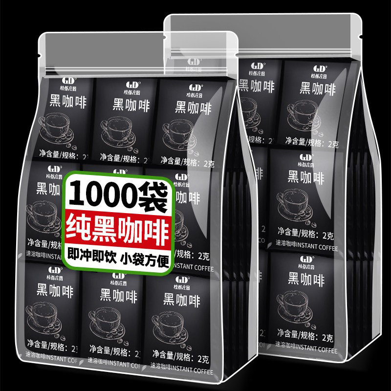 农科院黑咖啡速溶云南小粒独立小包装美式纯咖啡粉醇苦小粒咖啡豆