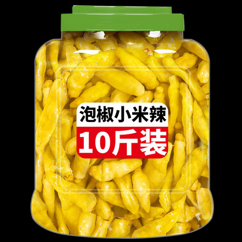 5斤泡椒小米辣云南特产野山椒