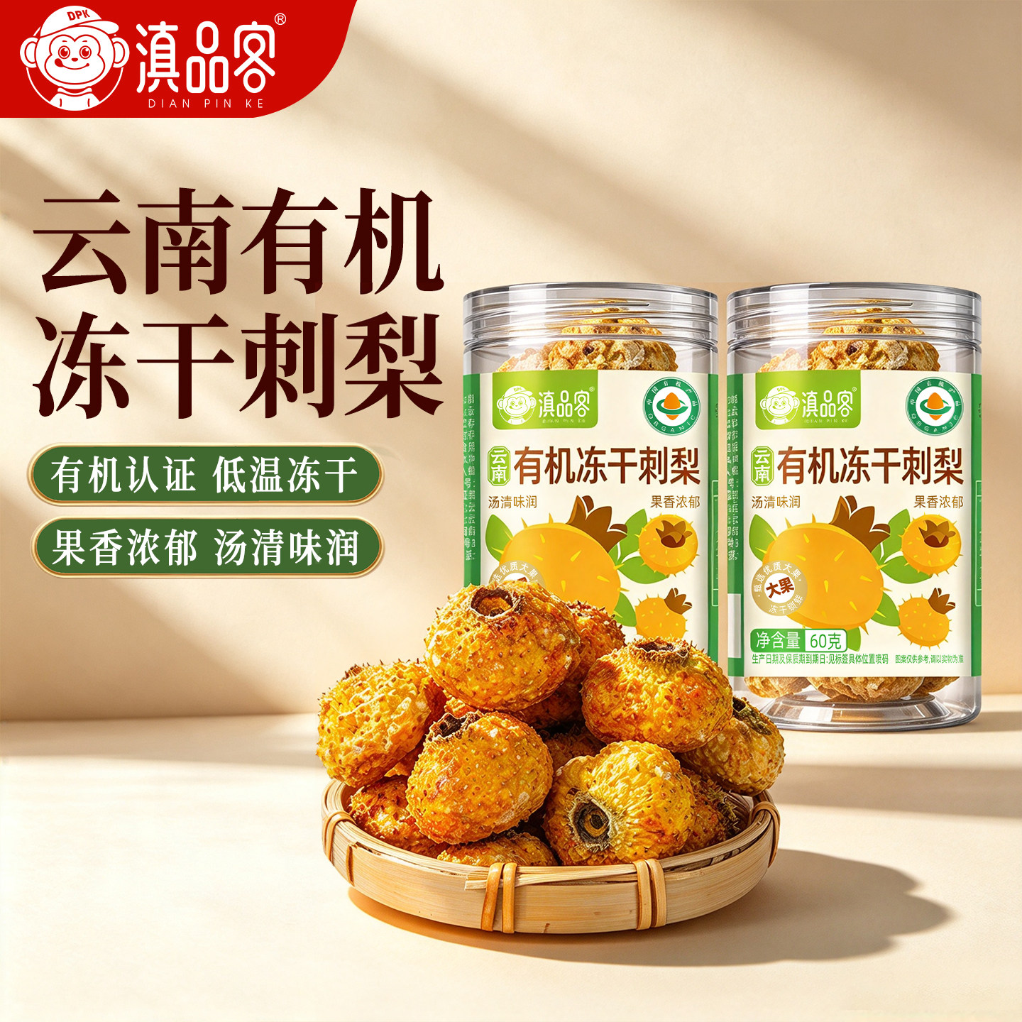 云南有机冻干刺梨大果新货水果茶瓶装代用花草茶鲜果泡茶泡水泡酒