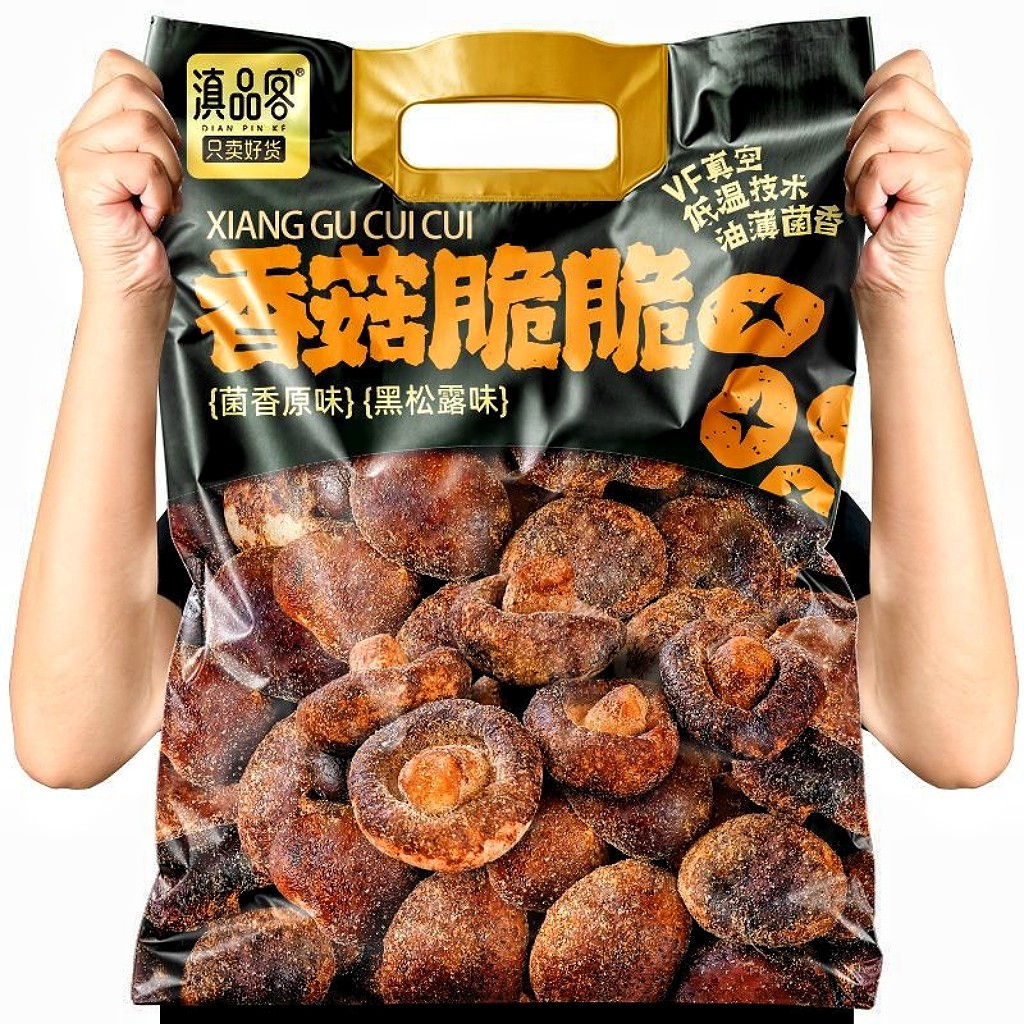 云南黑松露香菇脆零食食品蔬菜干速食脱水香菇脆片鲜菇肉干货小吃