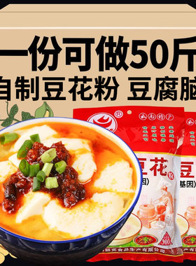 新燕牌豆花粉豆腐脑家用速食自制早餐原味豆花餐饮专用粉整箱商用