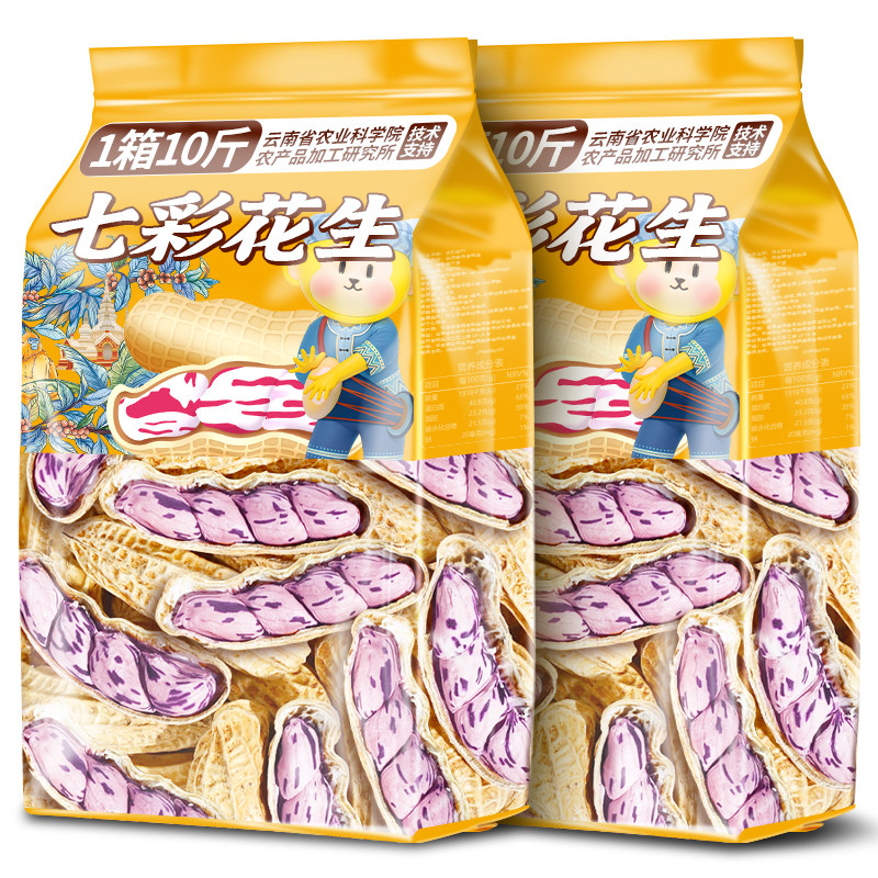 10斤农科院云南七彩花生带壳