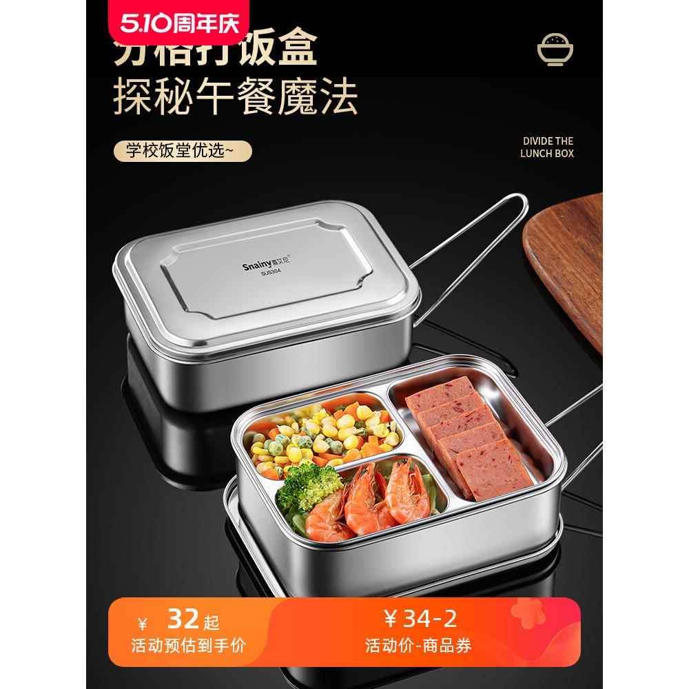 食品级304不锈钢饭盒长方儿童小学生专用分格食堂打饭蒸饭餐盒