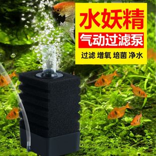 水妖精过滤器鱼缸制氧过滤一体机小鱼缸净水循环三合一孔雀鱼静音