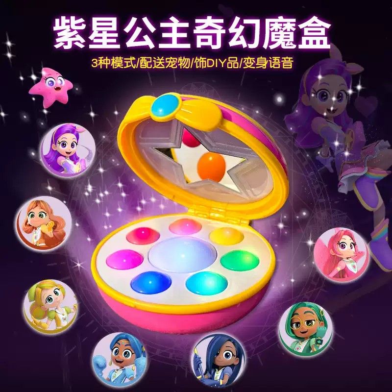 新款正版我的同学是美人鱼2秘密基地魔盒女孩魔法棒娃娃女童礼物