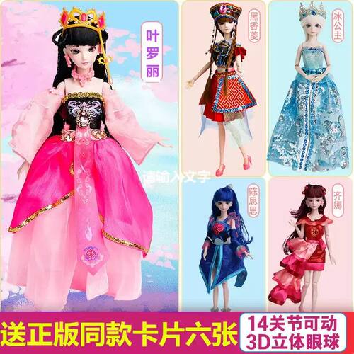 叶罗丽新款冰水公主29厘米冷漠罗丽女孩孔雀萝莉精灵梦套装玩具茉