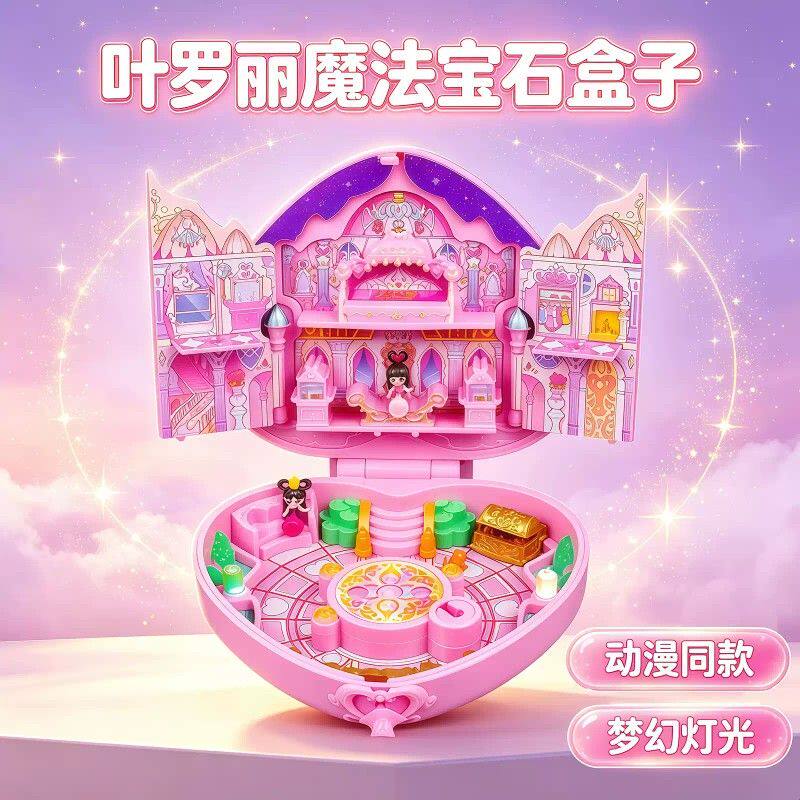 叶罗丽宝石盒子娃娃的房子家大别墅灵公主夜萝莉女孩过家家儿童玩