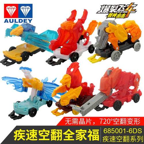 奥迪双钻爆裂飞车变形玩具儿童御星神炼狱疾影风重装铠王苍穹爆王