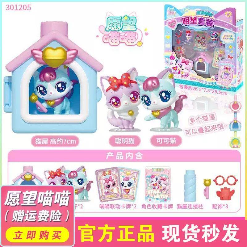 正版愿望喵喵手账本宠物PAD游戏机声光音乐小猫儿童女孩玩具礼物