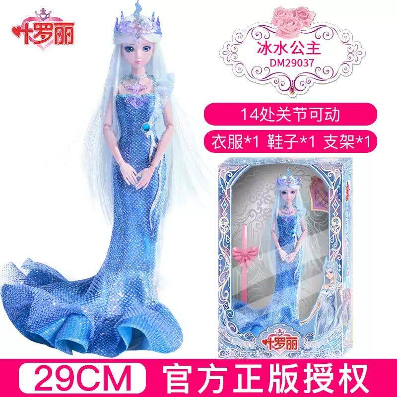 叶罗丽娃娃情冰时间公主萝莉仙子蓝孔雀女孩比过家家玩具儿童29厘