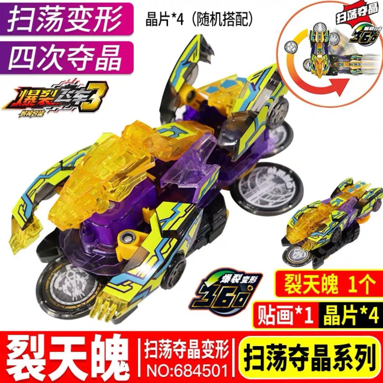爆裂飞车玩具奥迪双钻正版一代4代新暴力暴烈爆烈变形2猎天魄御星