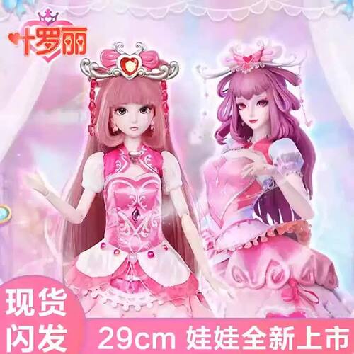 叶罗丽娃娃29厘米冰公主换装洋娃娃弹射女孩孔雀萝莉精灵梦套装玩