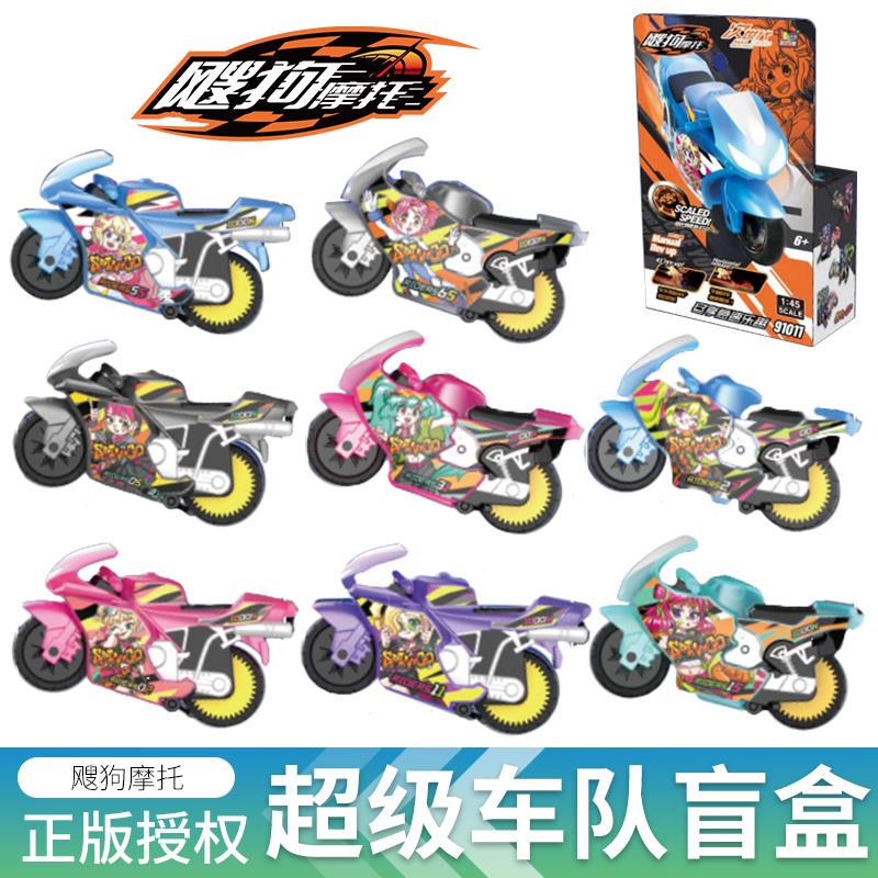 飕狗摩托车模型sogo搜狗惯性回力儿童男孩玩具轨道赛道套装男童