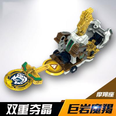 爆裂飞车正版玩具暴烈3十二星座苍穹爆王裂地崩龙音波斗鱼重装铠