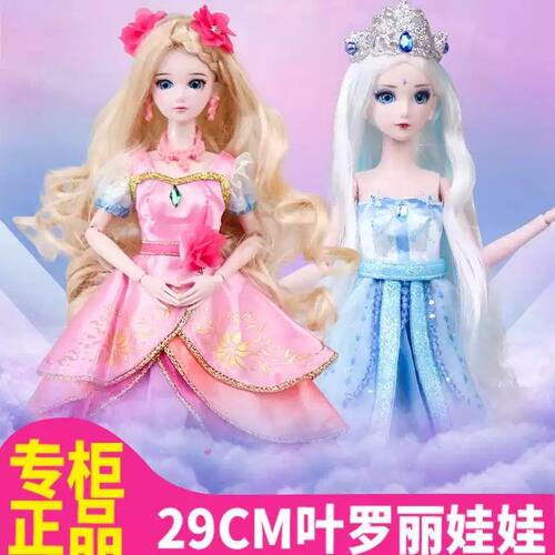 正版叶罗丽娃娃灵冰公主仙子精灵梦蓝孔雀女孩比过家家玩具儿童29