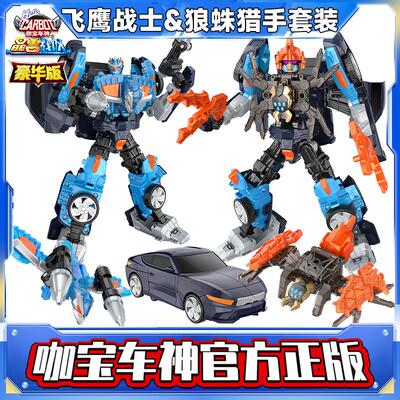 咖宝车神晶兽战队豪华版猛兽巨人重甲雄兵兽王泰山儿童三变机甲男