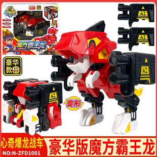 正版心奇爆龙战车6魔方变形新奇暴龙经典透明版暴恐龙机器人形态