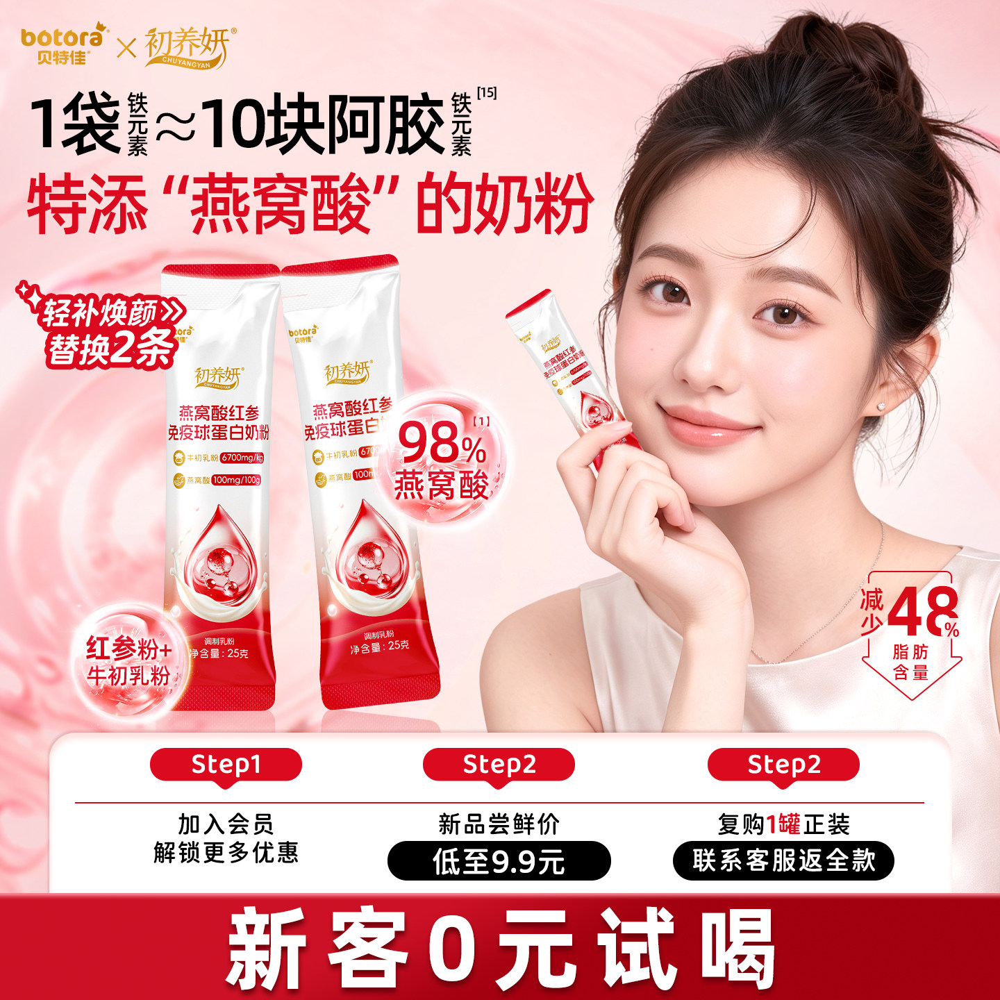 成人女士奶粉6味东方食材气血