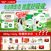 新国标 36个月三段便携装 贝特佳婴幼儿配方羊奶粉3段962g套装