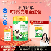 贝特佳婴幼儿配方奶粉绵羊奶粉2段825g罐装 二段6 12个月