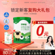 贝特佳婴幼儿配方羊奶粉2段108g二段6 12个月小罐新国标试喝装
