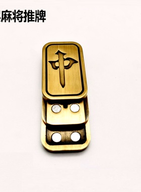 3层锌合金麻将红中推牌解压减压玩具PPB金属直推啪啪币赢牌神器