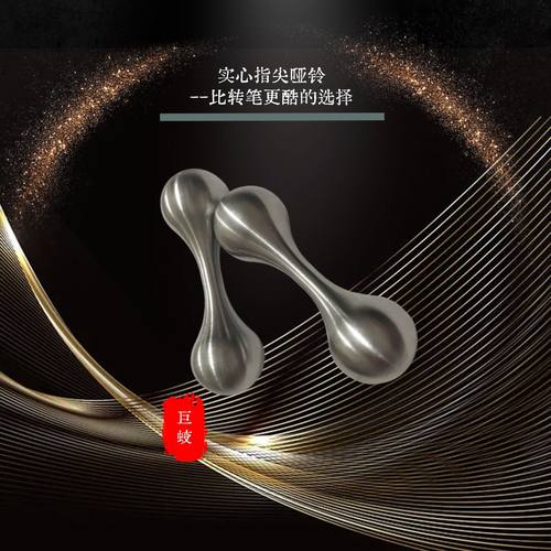 304不锈钢edc减压玩具宝乐珠指尖