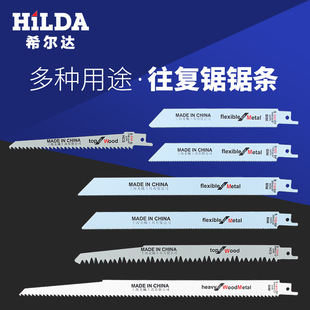 往复锯锯条充电式马刀锯锯条锯金属锯木锯骨头家用电锯手提锯据条