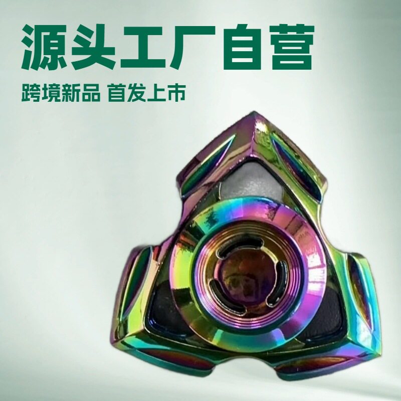 新品塞壬指尖陀螺便携解压指尖陀螺旋转对锁成人减压EDC玩具