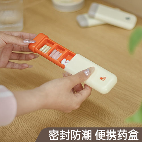 家用便携抽屉式三格分装小药盒